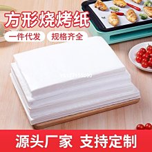 烘焙油紙烤箱燒烤吸油紙烤肉紙防油不粘調理紙餅干蛋糕西點烤盤紙【吸油紙】 歷史價格詳細信息