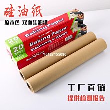 硅油紙烘焙烤箱家用錫紙燒烤盤烤肉吸油紙食物空氣炸鍋油紙烤樂仕 歷史價格詳細信息