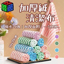 現貨.清潔布 液晶屏幕清潔布 鍵盤筆記本電腦手機鏡頭專用鏡頭布 歷史價格詳細信息