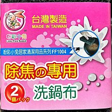 廚房菜瓜布 百潔布【台灣公司貨】海綿擦 刷碗布 洗碗 洗鍋 刷碗布 清潔刷 去污海綿 廚房小幫手【鄰家丫頭】 歷史價格詳細信息