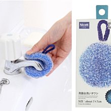 日本【Nicott】洗手台專用洗淨綿 歷史價格詳細信息