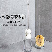 長柄海綿杯刷替換頭(1入) 款式可選【小三美日】 DS016695 歷史價格詳細信息