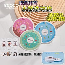 ecoco｜置物推車 收納推車 廚房推車 置物架 收納架 零食櫃 置物櫃 收納盒 手推車 書包收納架 縫隙收納架 收納櫃 歷史價格詳細信息