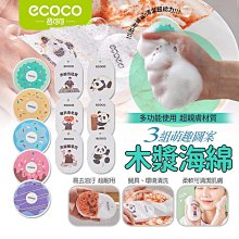 木漿海綿 菜瓜布 木漿棉菜瓜布 洗碗海綿 洗碗布 北歐風木漿棉洗碗布 造型菜瓜布 洗碗刷 【X029】shop go 歷史價格詳細信息