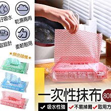 廚房紙巾懶人抹布一次性乾濕兩用洗碗布吸水吸油擦油紙專用百潔布 歷史價格詳細信息