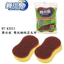 RT 不鏽鋼軟管(240cm)[大買家] 歷史價格詳細信息