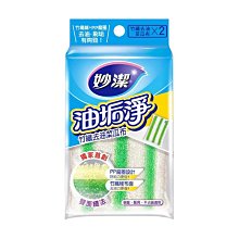 妙潔 油垢淨竹纖去油菜瓜布(2片入) 【小三美日】DS011992 歷史價格詳細信息