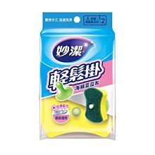 妙潔 輕鬆掛海綿菜瓜布 2入/附1吸盤 價格比較,價格查詢,歷史價格詳細信息
