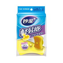 妙潔 輕鬆掛細緻海綿菜瓜布(替換包)3片入【小三美日】DS011996 歷史價格詳細信息