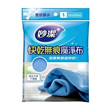 妙潔 快乾無痕魔淨布 歷史價格詳細信息