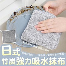 日式竹炭包  1組4入 歷史價格詳細信息