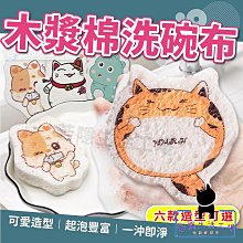 木質纖維洗碗布 一組10入 超細纖維雙面吸水抹布 不沾油抺布 菜瓜布 擦拭布巾 神奇油切清潔布 歷史價格詳細信息