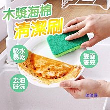 新款菜瓜布洗碗布多功能廚房清洗神器抹布(隨機2入)_☆找好物FINDGOODS☆ 歷史價格詳細信息