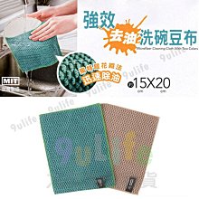 【九元生活百貨】百利 爐具鍋具專用菜瓜布/5片 小綠菜瓜布 3M菜瓜布 餐廚菜瓜布 商品編號：4710367208648 歷史價格詳細信息