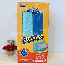 【居家魔法師】魔乾 極超細纖維擦拭布(30x32cm-10入隨機出色) 歷史價格詳細信息