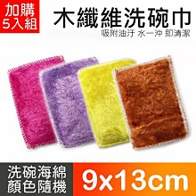 洗碗海綿百潔布不沾油金剛砂魔力擦清潔洗鍋廚房洗碗布~爆款 歷史價格詳細信息