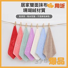 吸水抹布 珊瑚絨抹布 魚鱗抹布 抹布 擦拭布 百潔布 擦車布 洗碗布 廚房抹布 洗車抹布 超吸水抹布【HGJ1014】 歷史價格詳細信息