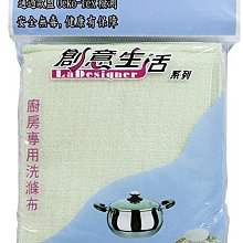 【創意生活】廚房洗滌布(3片裝)買四送一  / 廚房清潔用布 / 杯碗鍋盤刷洗 / 手部搓洗 歷史價格詳細信息