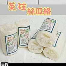 天然絲瓜菜瓜布【現貨】【來雪拼】阿嬤的菜瓜布 天然環保菜瓜布 歷史價格詳細信息