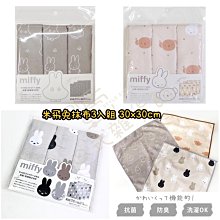 ＊日式雜貨館＊日本原裝 米菲兔 吸水墊 瀝水墊 抹布 抹布組 日本進口 米飛兔 吸水 廚房小物 日本MIFFY 吸水墊 價格比較,價格查詢,歷史價格詳細信息
