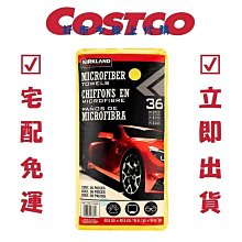 【科克蘭】超細纖維擦拭布 36入 歷史價格詳細信息