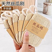 【喵小姐家居】傳統絲瓜菜瓜布 絲瓜絡搓澡巾女士專用無痛不傷皮膚洗澡沐浴搓泥神器家用搓背皮子 歷史價格詳細信息