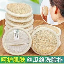【喵小姐家居】絲瓜絡 洗碗瓤 天然洗 杯子 杯刷 神器 茶杯 的 海綿塊 去茶漬 奶瓶 清潔刷 鍋 廚房清潔工具 天然洗杯 歷史價格詳細信息