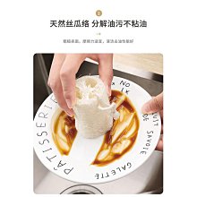 【喵小姐家居】絲瓜絡 洗碗瓤 天然洗 杯子 杯刷 神器 茶杯 的 海綿塊 去茶漬 奶瓶 清潔刷 鍋 廚房清潔工具 天然洗杯 歷史價格詳細信息