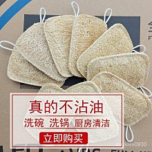 【喵小姐家居】絲瓜絡 洗碗 瓜瓢刷 不沾油 長柄瓜瓤清潔 百潔佈 廚房洗碗刷 新款 小慧鋪子 可開票 歷史價格詳細信息