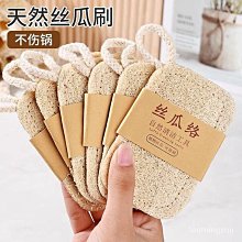 【喵小姐家居】傳統絲瓜菜瓜布 絲瓜絡搓澡巾女士專用無痛不傷皮膚洗澡沐浴搓泥神器家用搓背皮子 歷史價格詳細信息