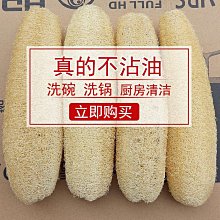 【喵小姐家居】海綿 洗碗海綿  洗碗 吸水海綿  魔術海綿 清潔海綿 海綿擦 菜瓜佈木漿棉絲瓜絡洗碗刷鍋佈木槳清潔廚房刷碗海綿去汙抹佈 歷史價格詳細信息