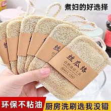 【喵小姐家居】海綿 洗碗海綿  洗碗 吸水海綿  魔術海綿 清潔海綿 海綿擦 菜瓜佈木漿棉絲瓜絡洗碗刷鍋佈木槳清潔廚房刷碗海綿去汙抹佈 歷史價格詳細信息