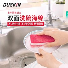 【喵小姐家居】家用雙面加厚絲瓜絡海綿擦不沾油百潔布廚房神器洗鍋海綿擦圓形 歷史價格詳細信息