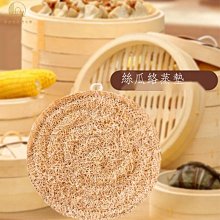 【喵小姐家居】絲瓜絡易起泡柔軟親膚女士沐浴背部摩擦不鬆兩用沐浴加大碼網眼海綿 歷史價格詳細信息