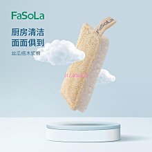 【喵小姐家居】家用雙面加厚絲瓜絡海綿擦不沾油百潔布廚房神器洗鍋海綿擦圓形 歷史價格詳細信息