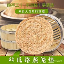 【喵小姐家居】????絲瓜絡舒適鞋墊 絲瓜鞋墊 吸濕 透氣 無味 2427cm 男女鞋墊 舒適鞋墊 鞋墊 歷史價格詳細信息