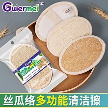 【喵小姐家居】生活物品絲瓜絡洗碗刷鍋絲瓜瓤天然加厚家務廚房耐用不沾油海綿清潔刷神器 歷史價格詳細信息