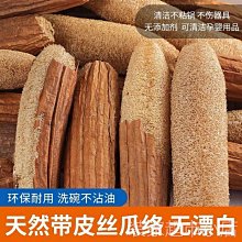 【喵小姐家居】絲瓜絡 洗碗 瓜瓢刷 不沾油 長柄瓜瓤清潔 百潔佈 廚房洗碗刷 新款 小慧鋪子 可開票 歷史價格詳細信息