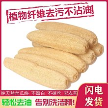 【喵小姐家居】絲瓜絡 洗碗瓤 天然洗 杯子 杯刷 神器 茶杯 的 海綿塊 去茶漬 奶瓶 清潔刷 鍋 廚房清潔工具 天然洗杯 歷史價格詳細信息