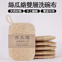 【喵小姐家居】????絲瓜絡舒適鞋墊 絲瓜鞋墊 吸濕 透氣 無味 2427cm 男女鞋墊 舒適鞋墊 鞋墊 歷史價格詳細信息