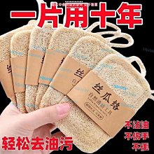 【喵小姐家居】海綿 洗碗海綿  洗碗 吸水海綿  魔術海綿 清潔海綿 海綿擦 菜瓜佈木漿棉絲瓜絡洗碗刷鍋佈木槳清潔廚房刷碗海綿去汙抹佈 歷史價格詳細信息