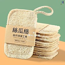 【喵小姐家居】絲瓜絡 洗碗 瓜瓢刷 不沾油 長柄瓜瓤清潔 百潔佈 廚房洗碗刷 新款 小慧鋪子 可開票 歷史價格詳細信息