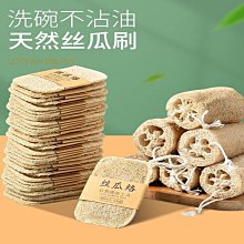 【喵小姐家居】絲瓜絡 洗碗 瓜瓢刷 不沾油 長柄瓜瓤清潔 百潔佈 廚房洗碗刷 新款 小慧鋪子 可開票 歷史價格詳細信息