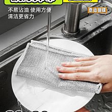 鋼絲洗碗布廚房專用不沾油仿鋼絲球抹布金屬絲清潔耐磨刷鍋碗神器熱心小賣家 歷史價格詳細信息