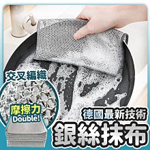 鋼絲洗碗布廚房專用不沾油仿鋼絲球抹布金屬絲清潔耐磨刷鍋碗神器熱心小賣家 歷史價格詳細信息