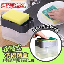 按壓式皂液盒【小麥購物】24H出貨台灣現貨【Y677】起泡器 菜瓜布 按壓式 廚房用品 泡泡 按壓泡泡 出液盒 清潔盒 歷史價格詳細信息