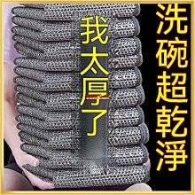 鋼絲球抹布家用廚房雙面清潔除污去油刷鍋洗碗吸水無痕不掉毛方巾~特價 歷史價格詳細信息