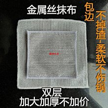 銀絲抹布 洗碗布(20/30/50條) 歷史價格詳細信息