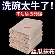 懶人抹布吸水不掉毛廚房用紙家務清潔一次性干濕兩用洗~特價 歷史價格詳細信息