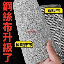 鋼絲洗碗布廚房專用不沾油仿鋼絲球抹布金屬絲清潔耐磨刷鍋碗神器熱心小賣家 歷史價格詳細信息